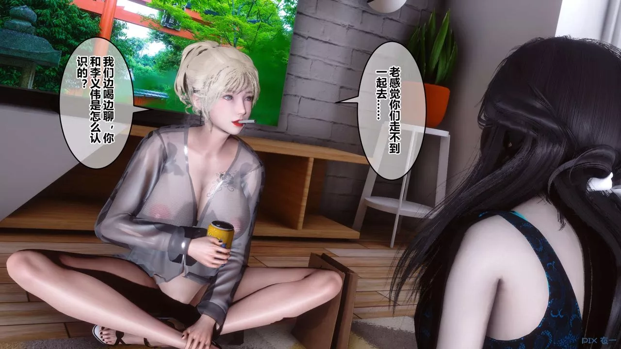 [3D]秘密高清無碼版第102話