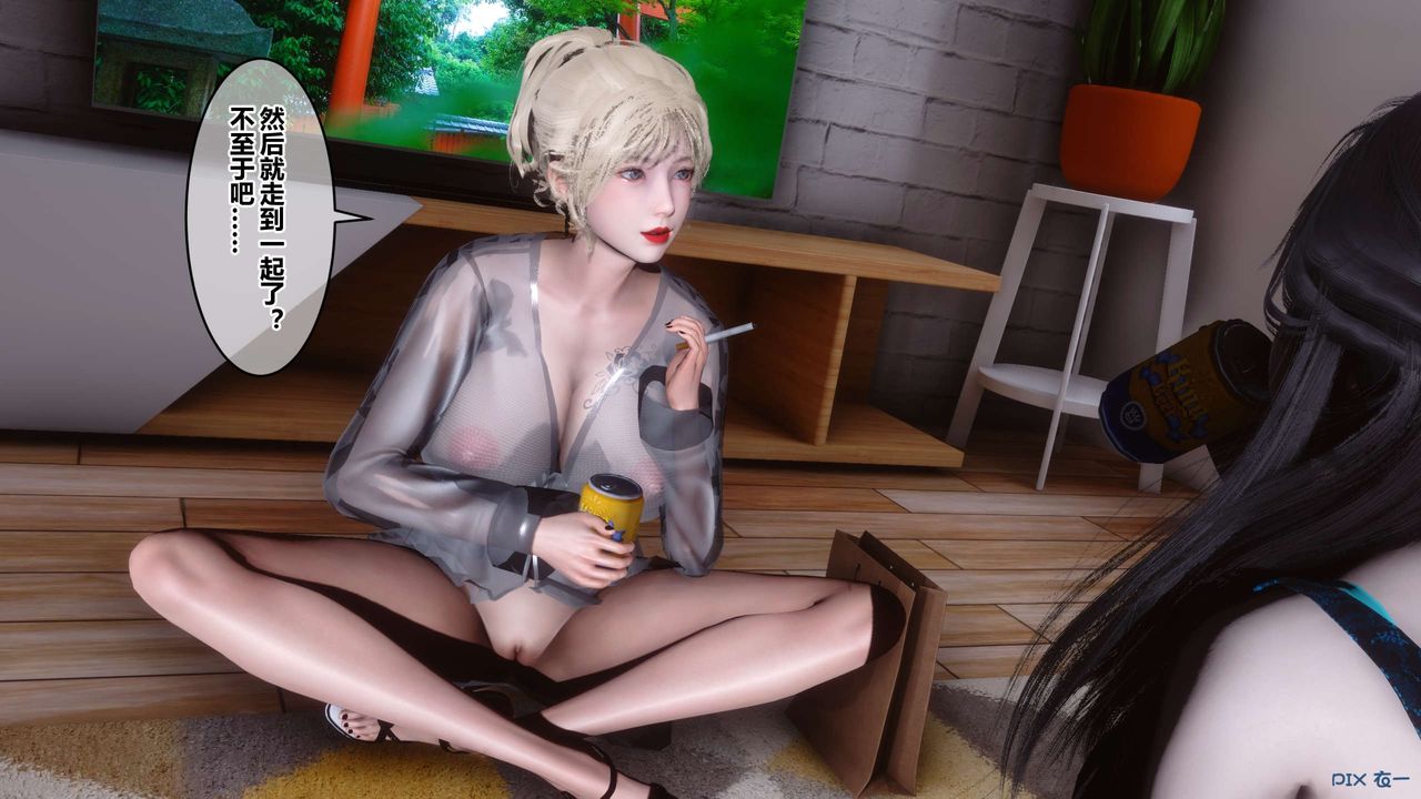 [3D]秘密高清無碼版第102話