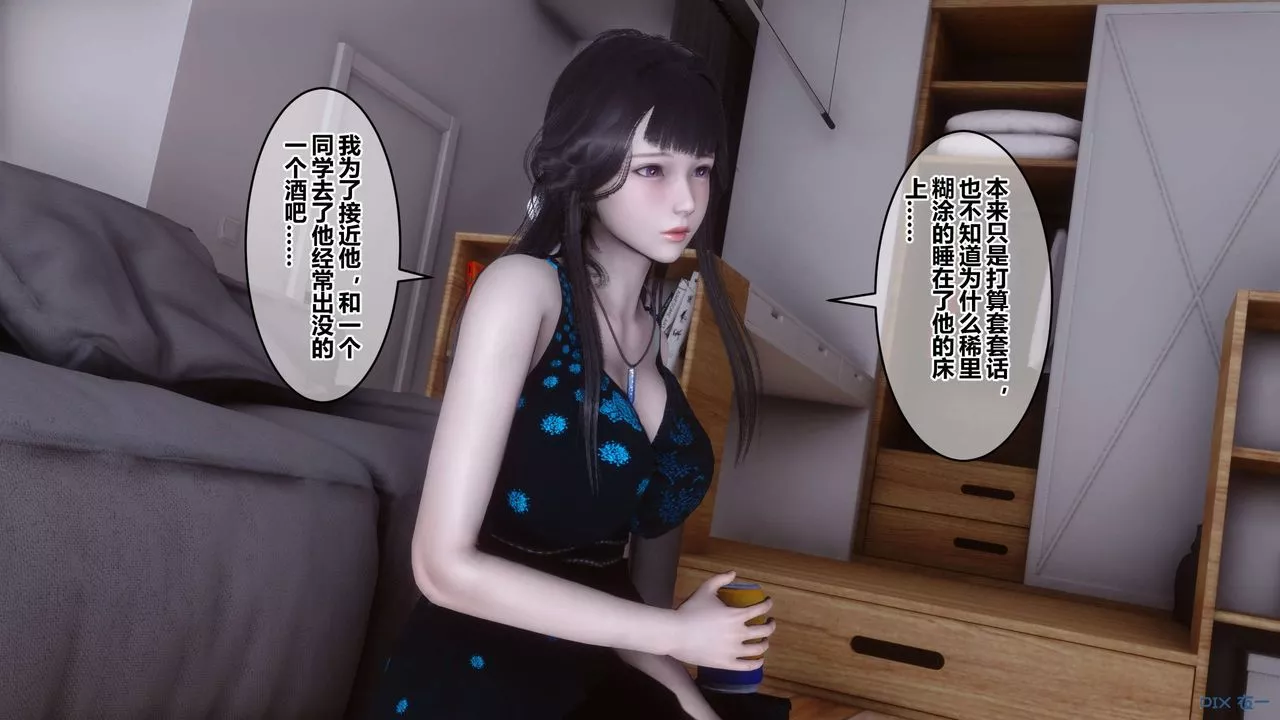 [3D]秘密高清無碼版第102話