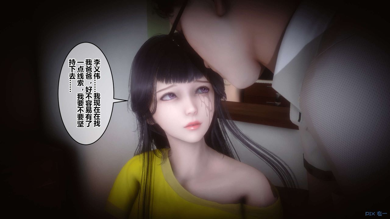 [3D]秘密高清無碼版第102話