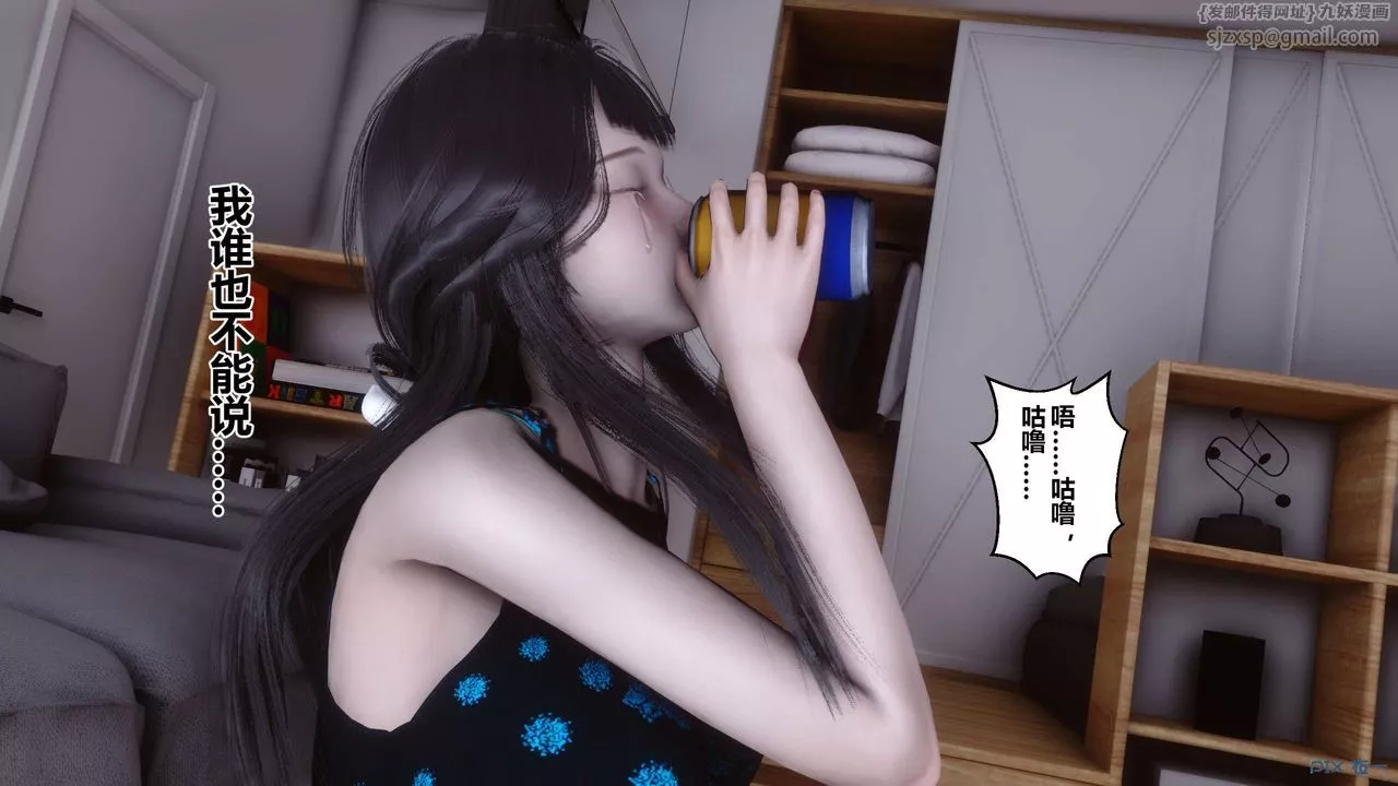 [3D]秘密高清無碼版第102話