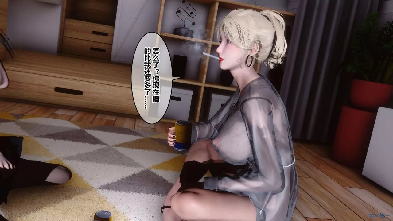 [3D]秘密高清無碼版第102話