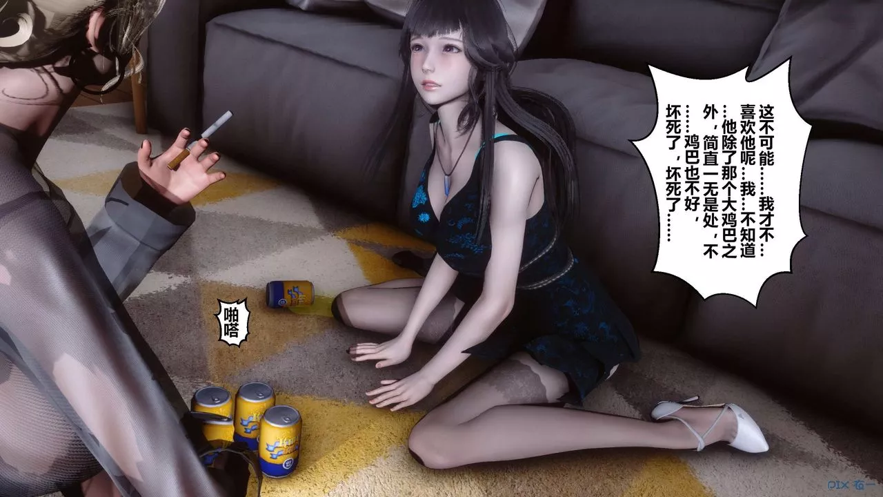 [3D]秘密高清無碼版第102話