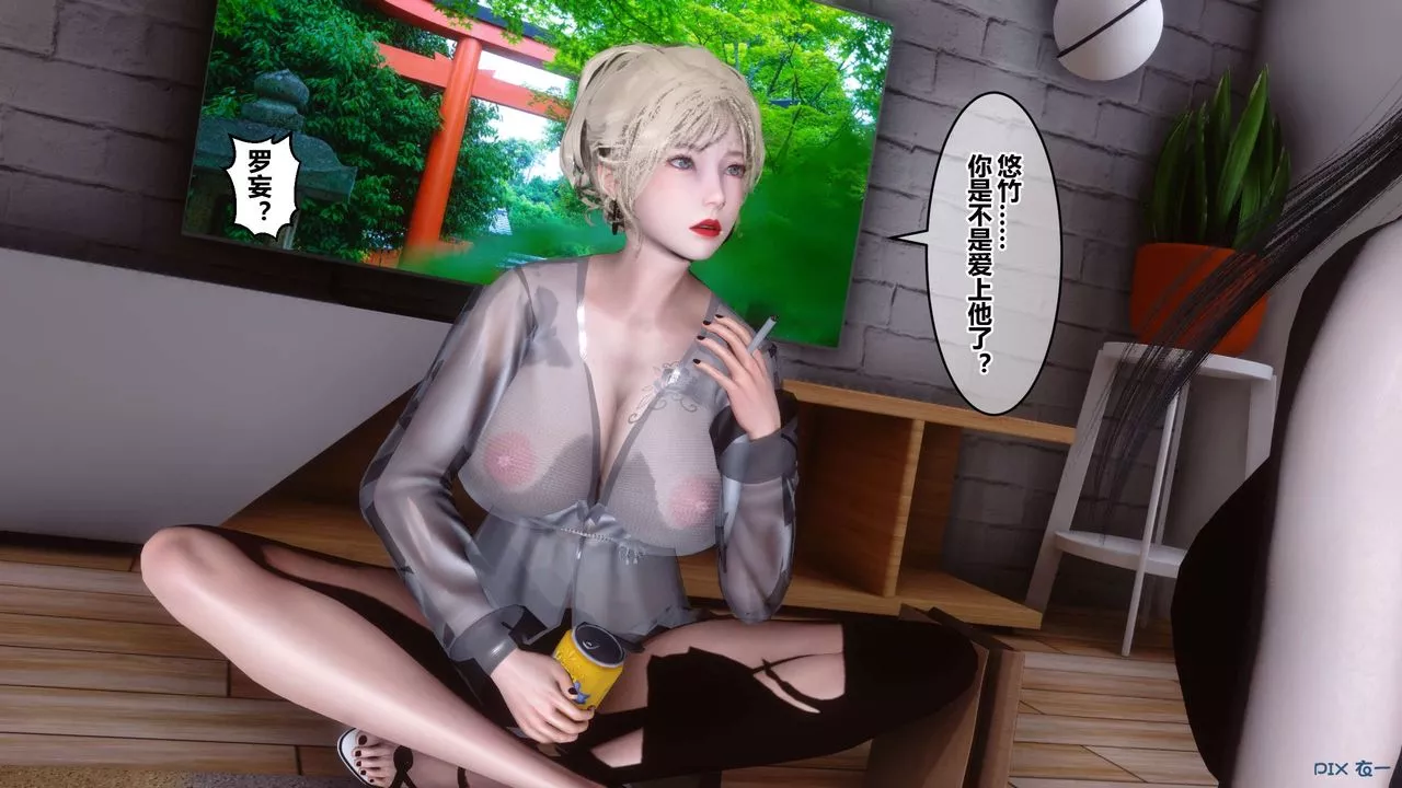 [3D]秘密高清無碼版第102話
