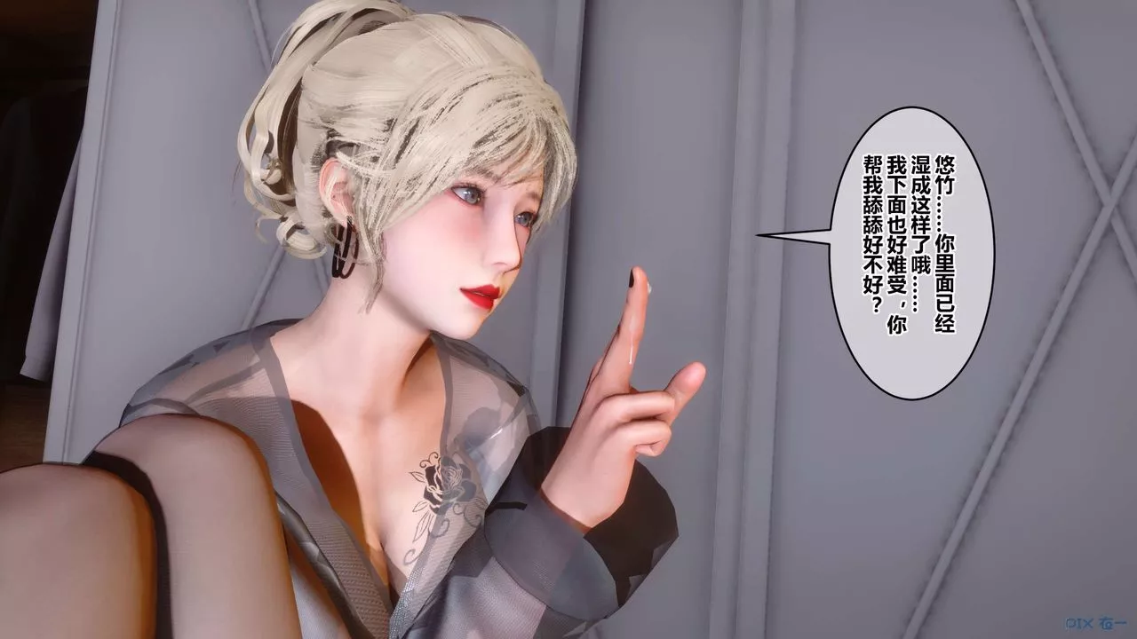 [3D]秘密高清無碼版第102話