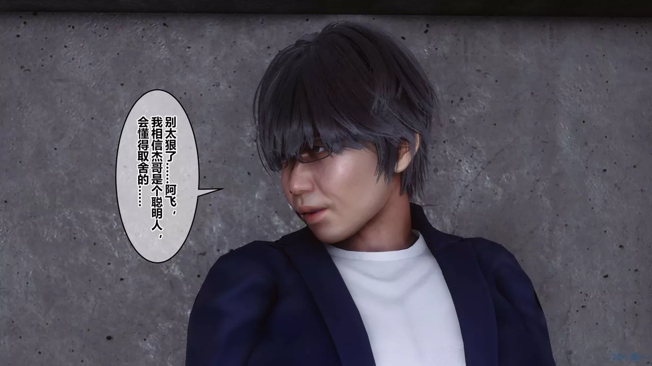[3D]秘密高清無碼版第102話