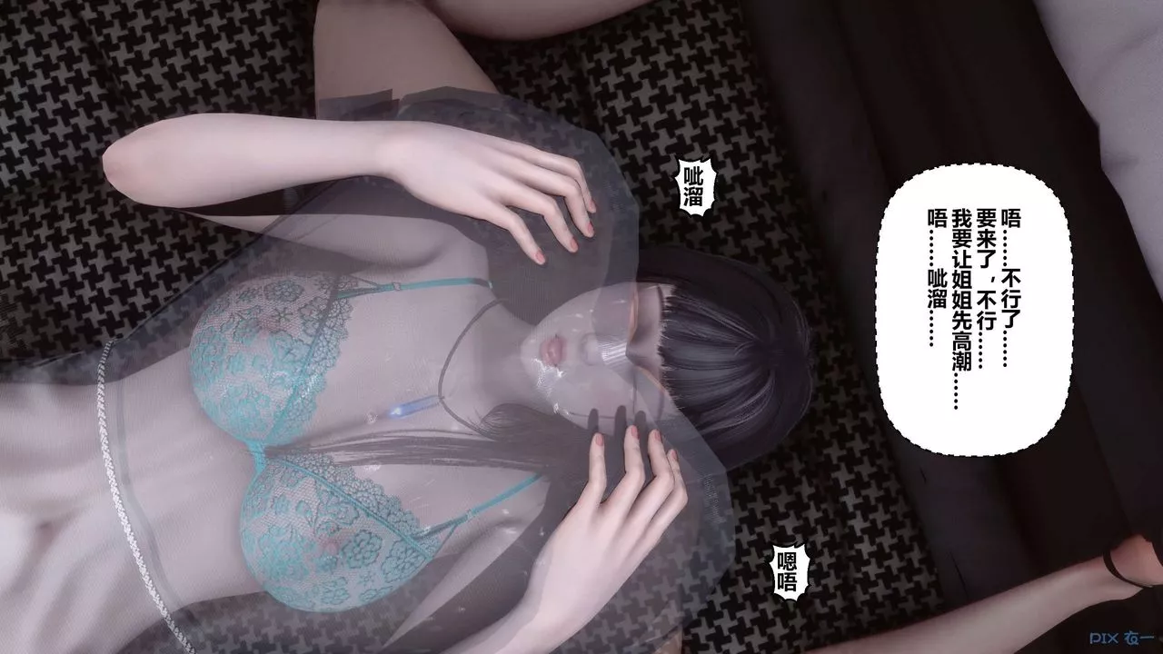 [3D]秘密高清無碼版第102話