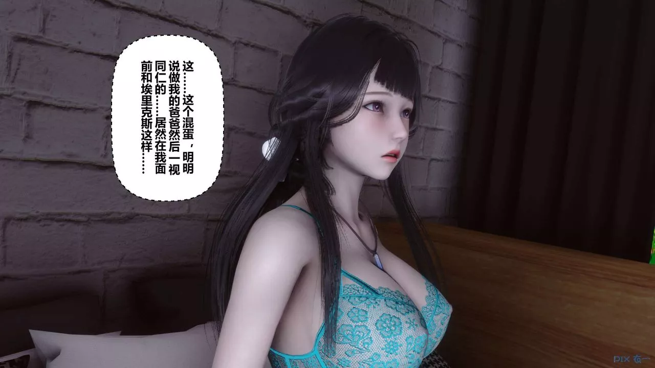 [3D]秘密高清無碼版第103話