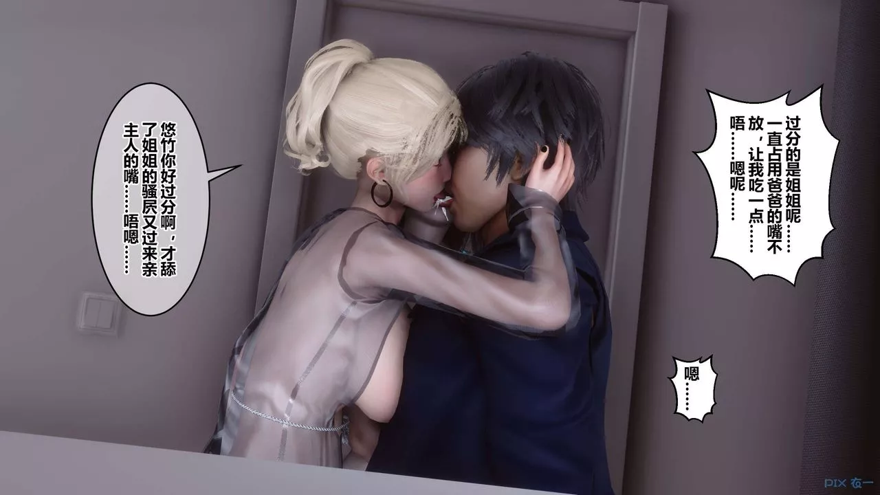 [3D]秘密高清無碼版第103話