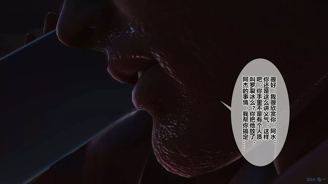 [3D]秘密高清無碼版第103話
