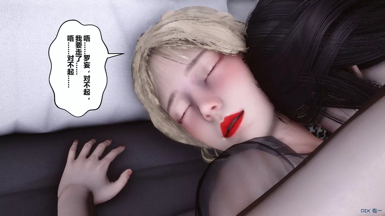 [3D]秘密高清無碼版第103話