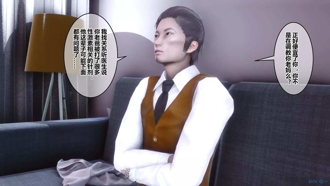 [3D]秘密高清無碼版第103話