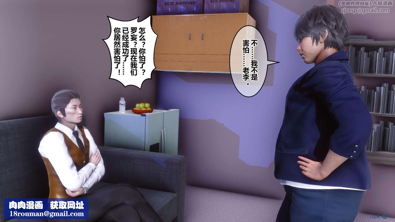 [3D]秘密高清無碼版第103話