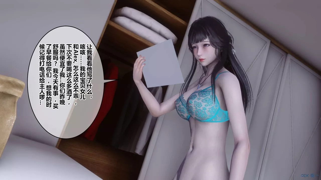 [3D]秘密高清無碼版第104話