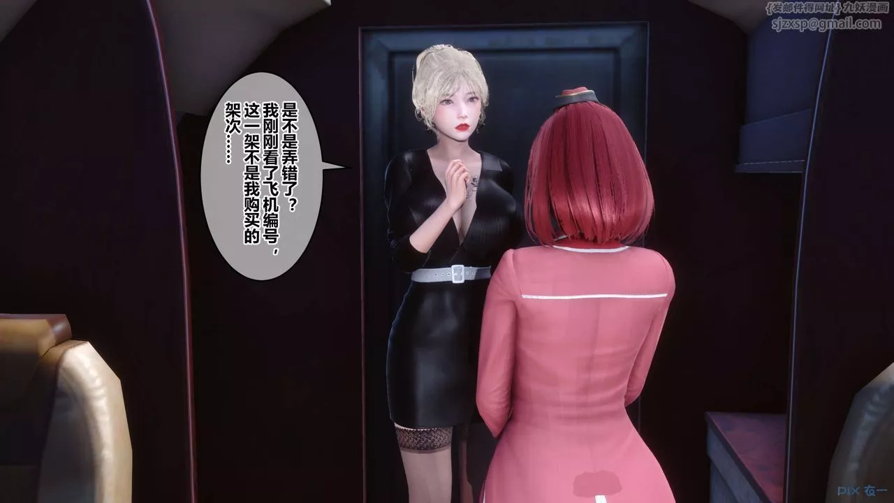 [3D]秘密高清無碼版第104話