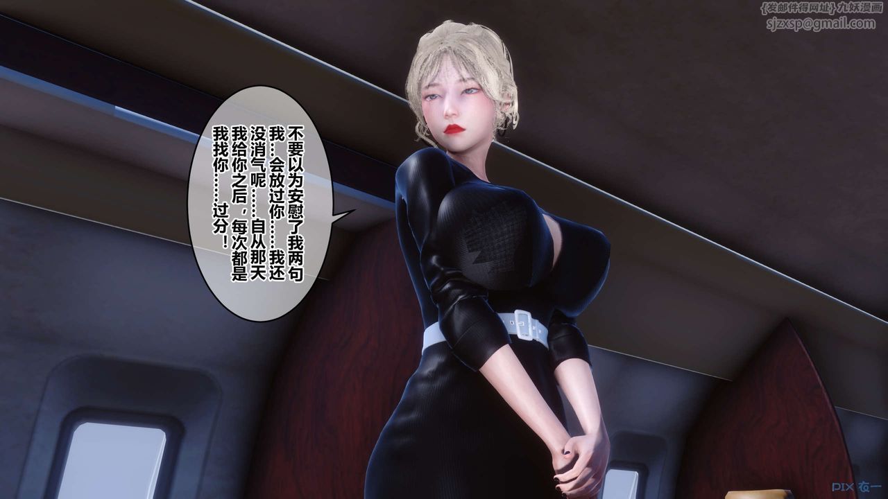[3D]秘密高清無碼版第104話