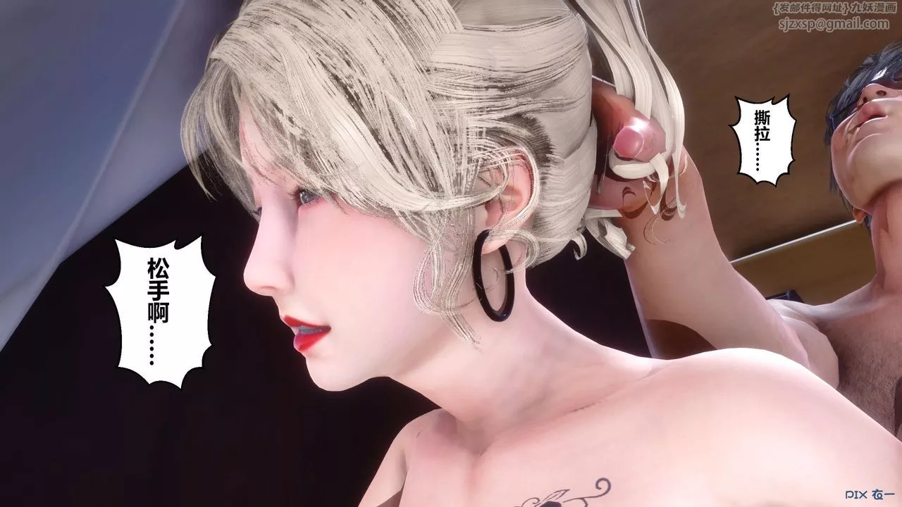 [3D]秘密高清無碼版第104話