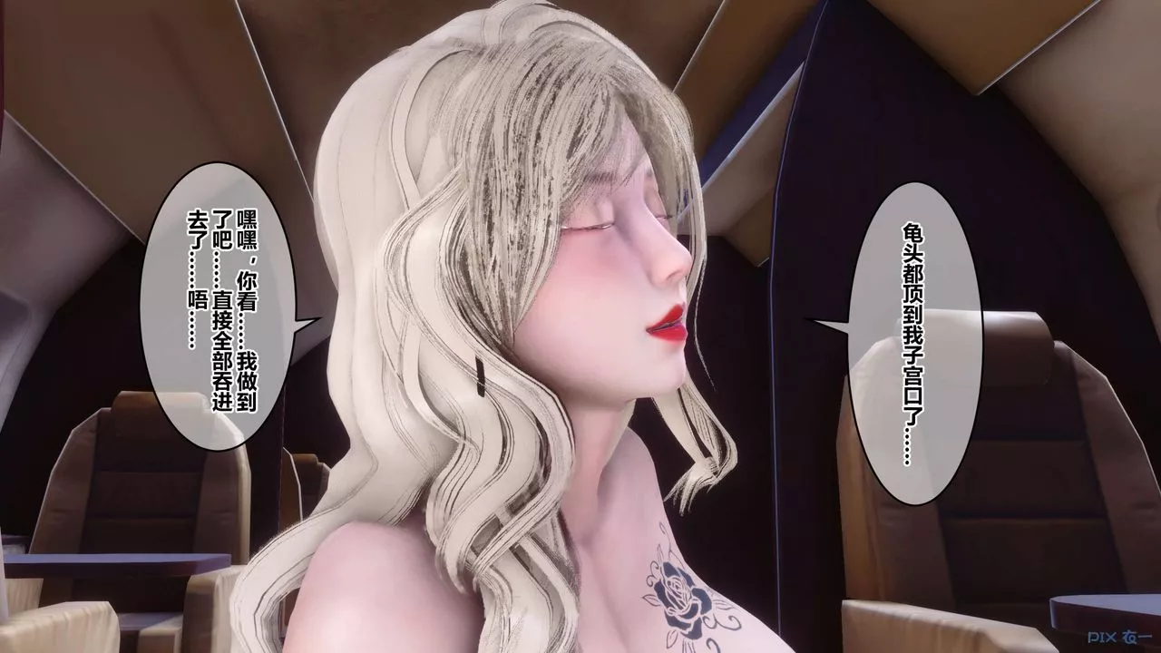 [3D]秘密高清無碼版第104話