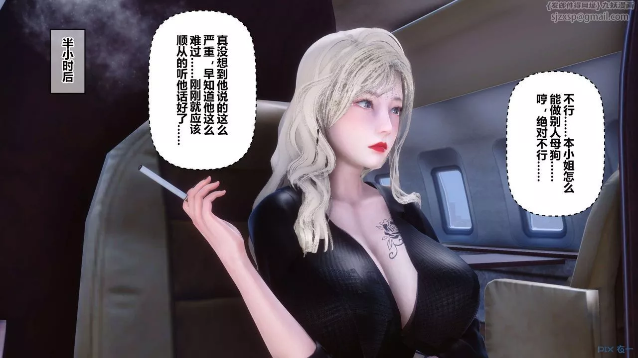 [3D]秘密高清無碼版第104話