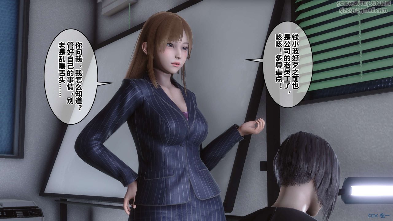 [3D]秘密高清無碼版第105話