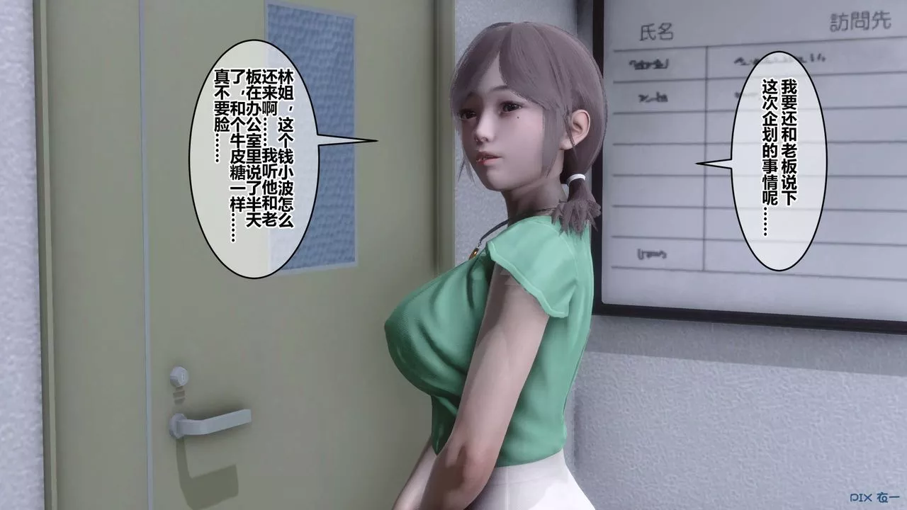 [3D]秘密高清無碼版第105話