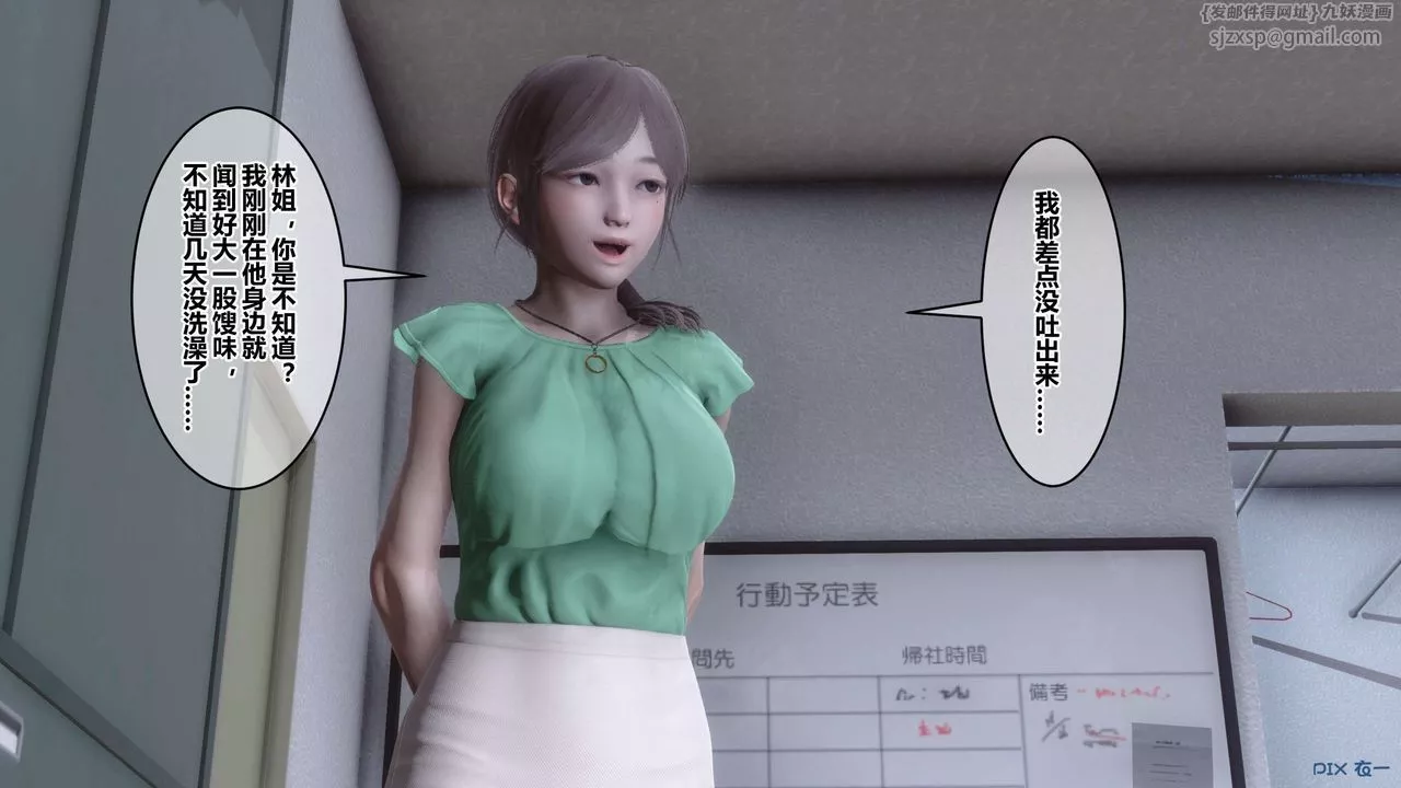 [3D]秘密高清無碼版第105話