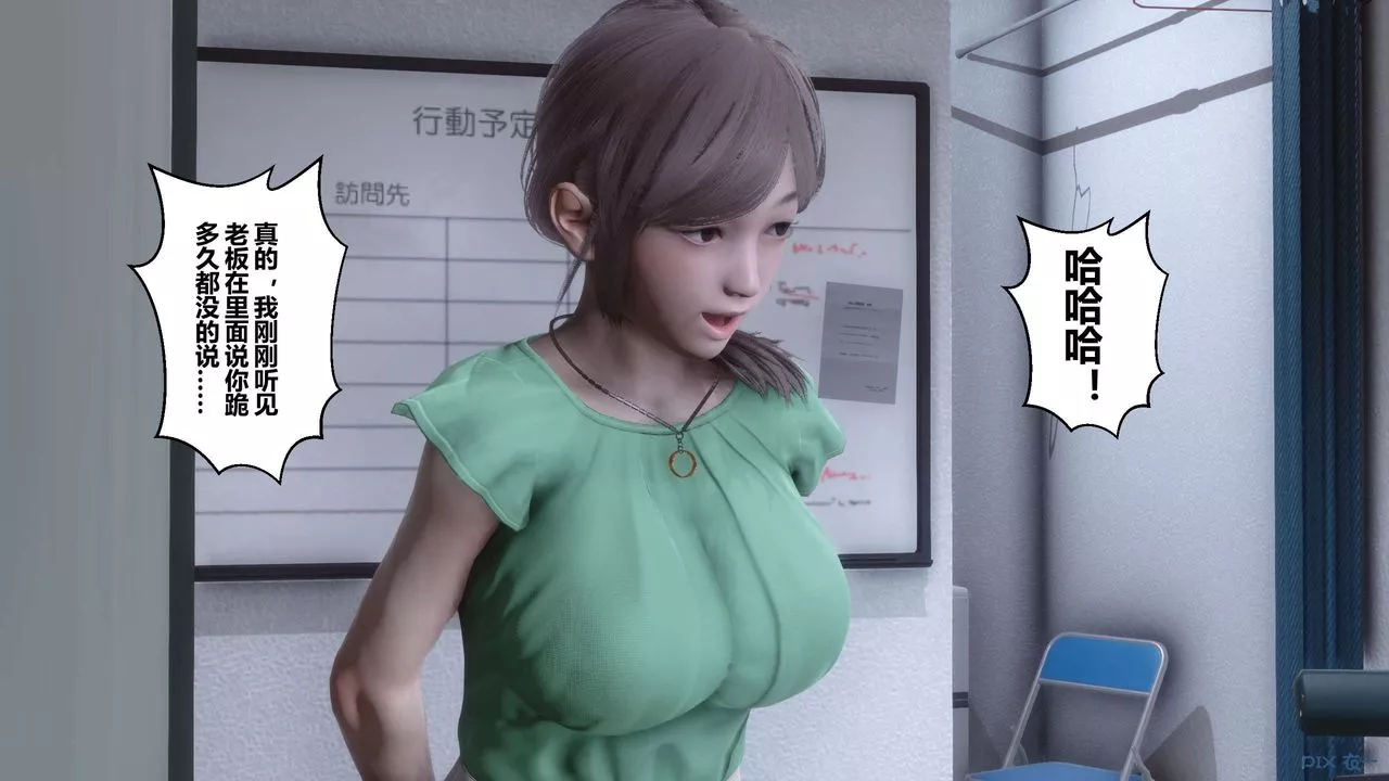 [3D]秘密高清無碼版第105話