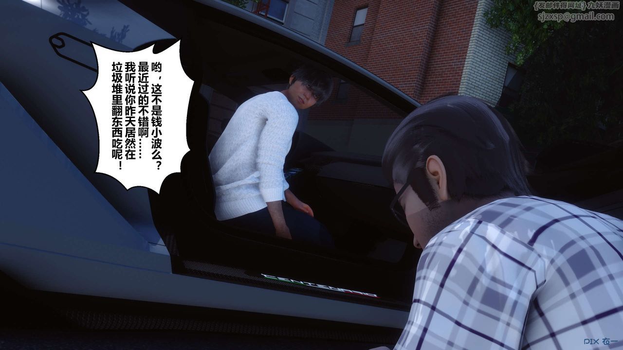 [3D]秘密高清無碼版第105話