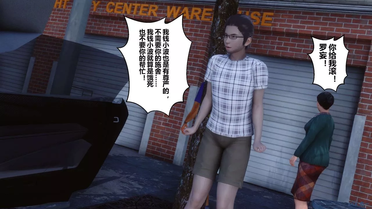 [3D]秘密高清無碼版第105話