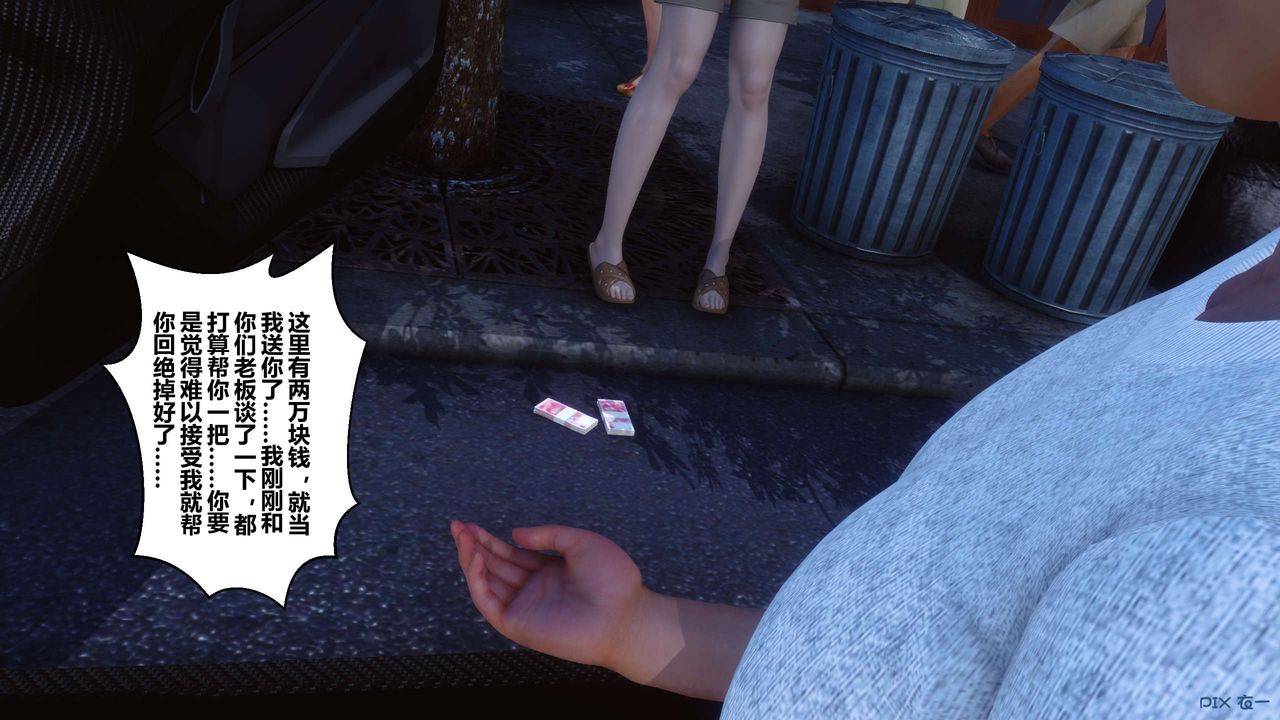 [3D]秘密高清無碼版第105話