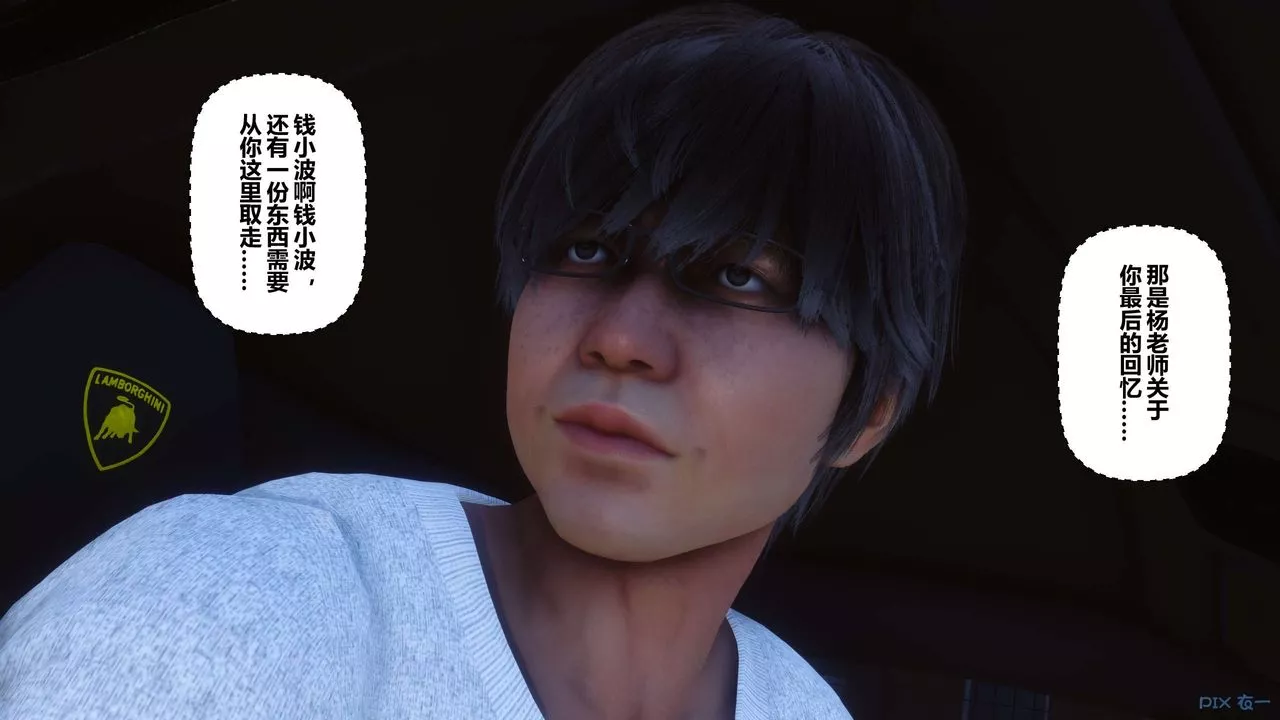 [3D]秘密高清無碼版第105話
