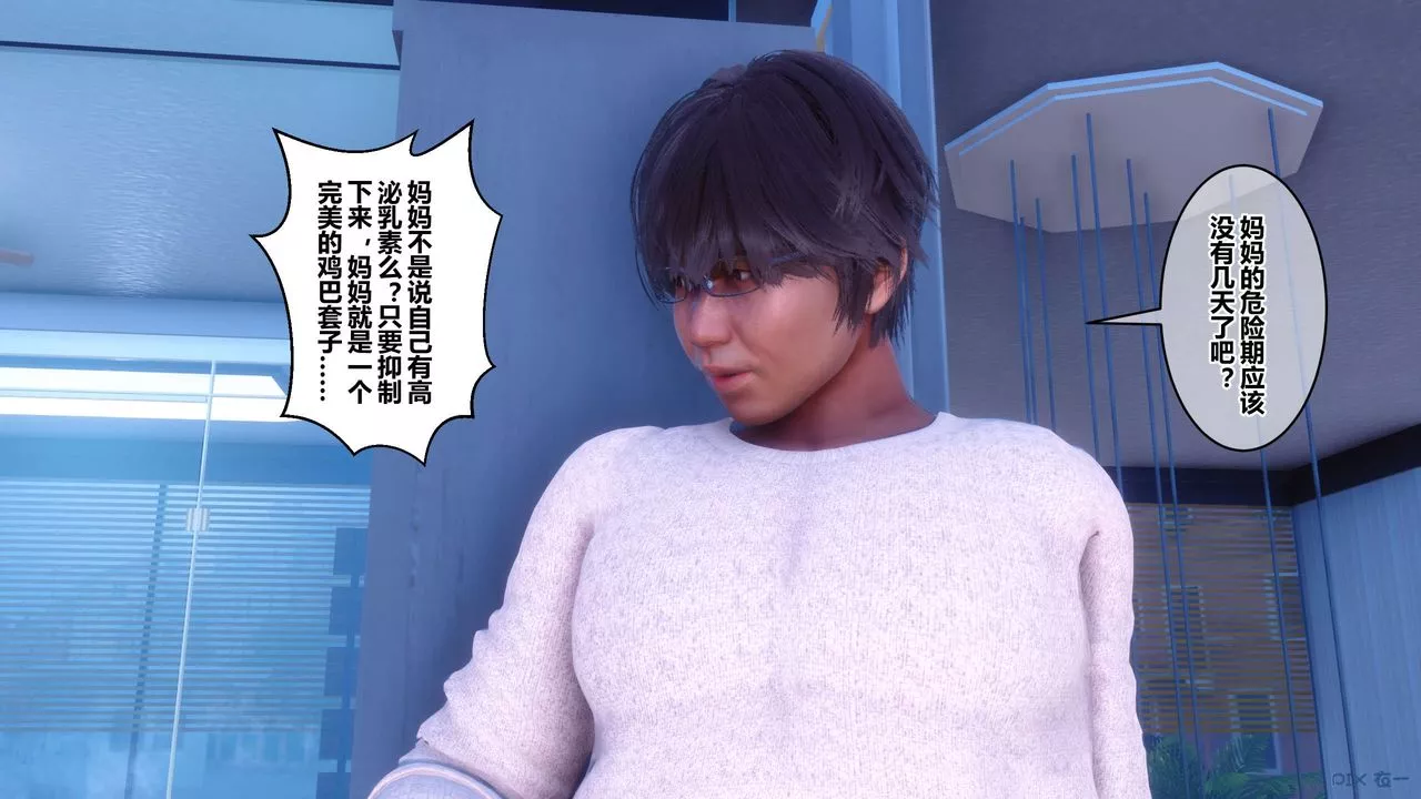 [3D]秘密高清無碼版第105話