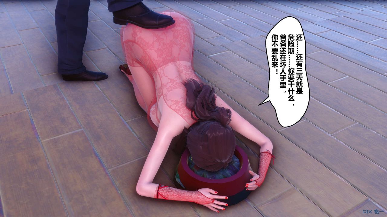 [3D]秘密高清无码版第105话