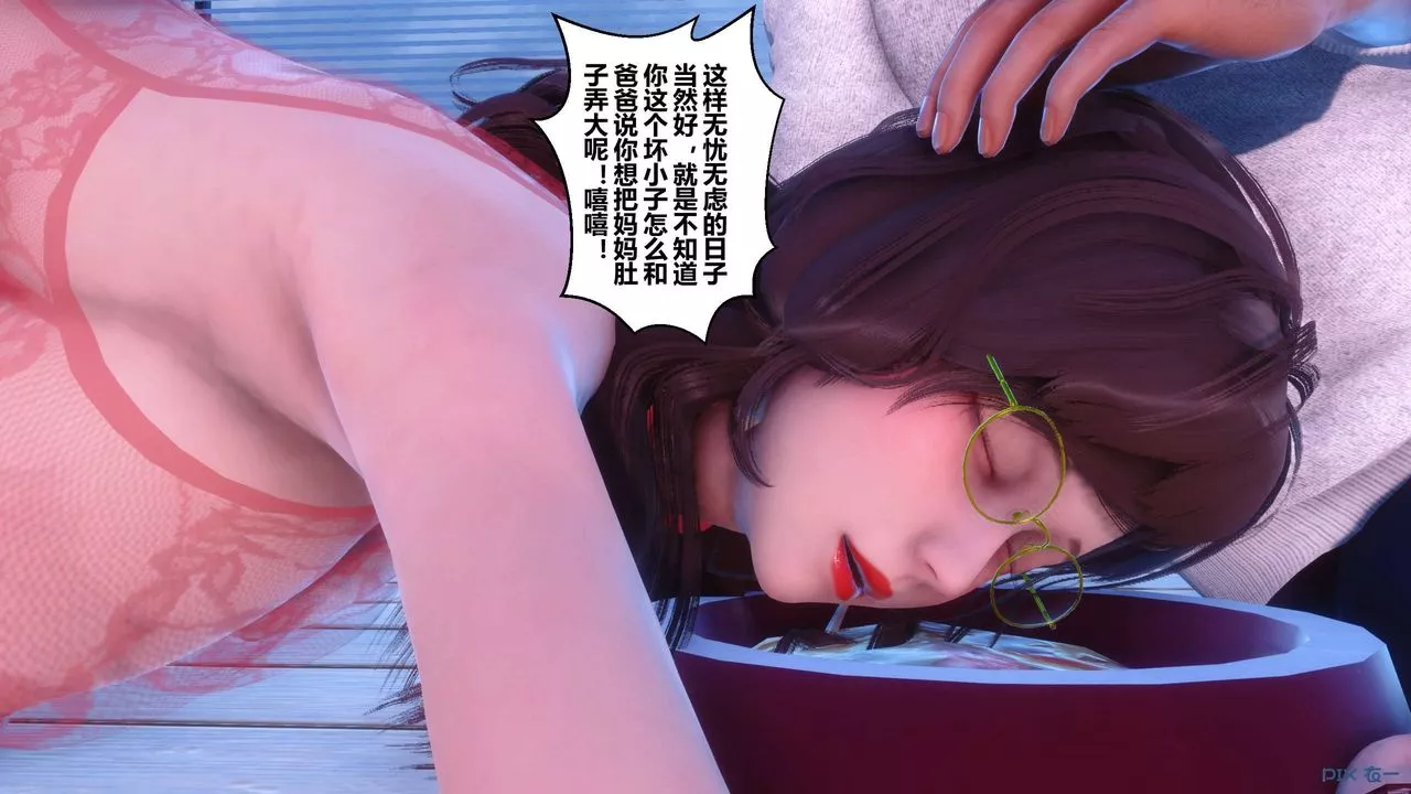 [3D]秘密高清無碼版第105話