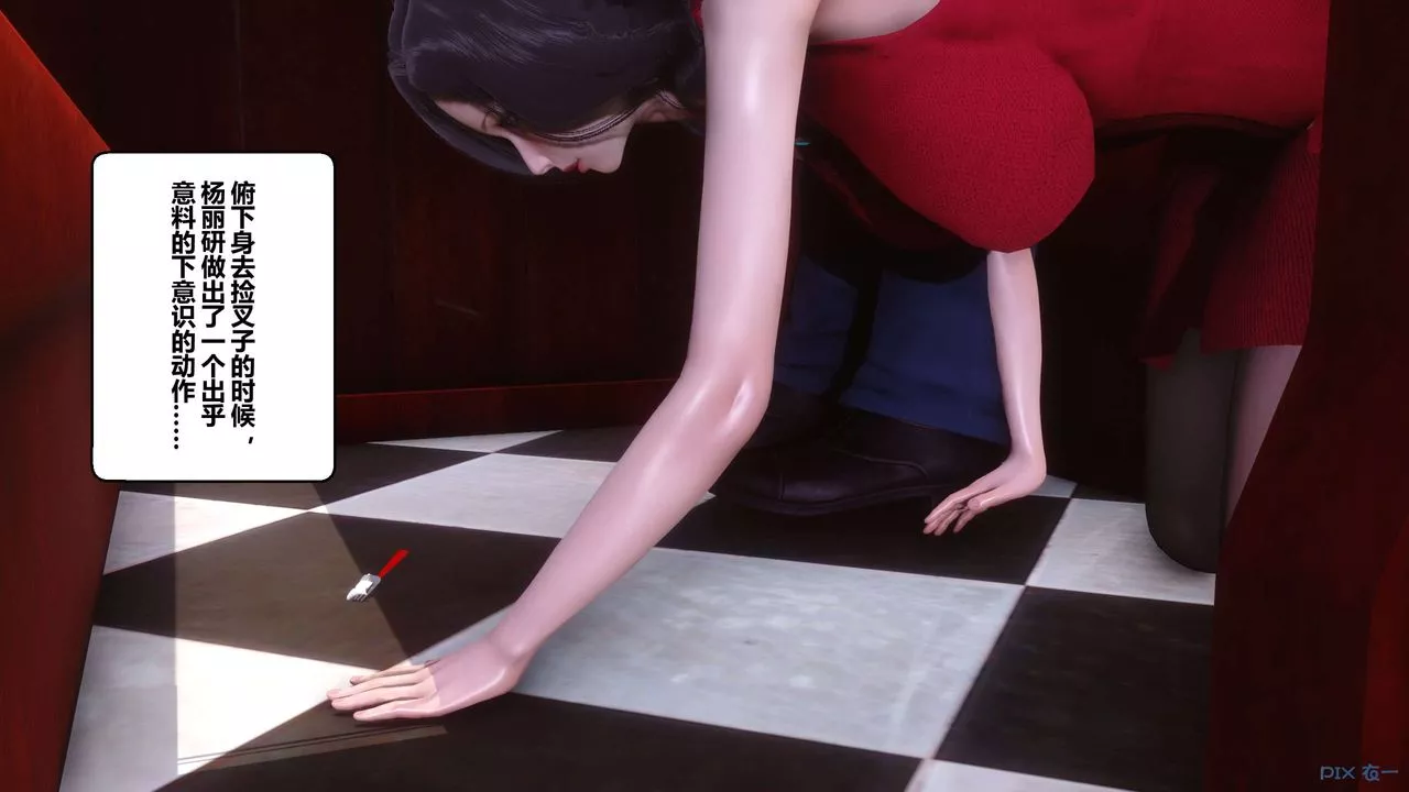 [3D]秘密高清無碼版第105話