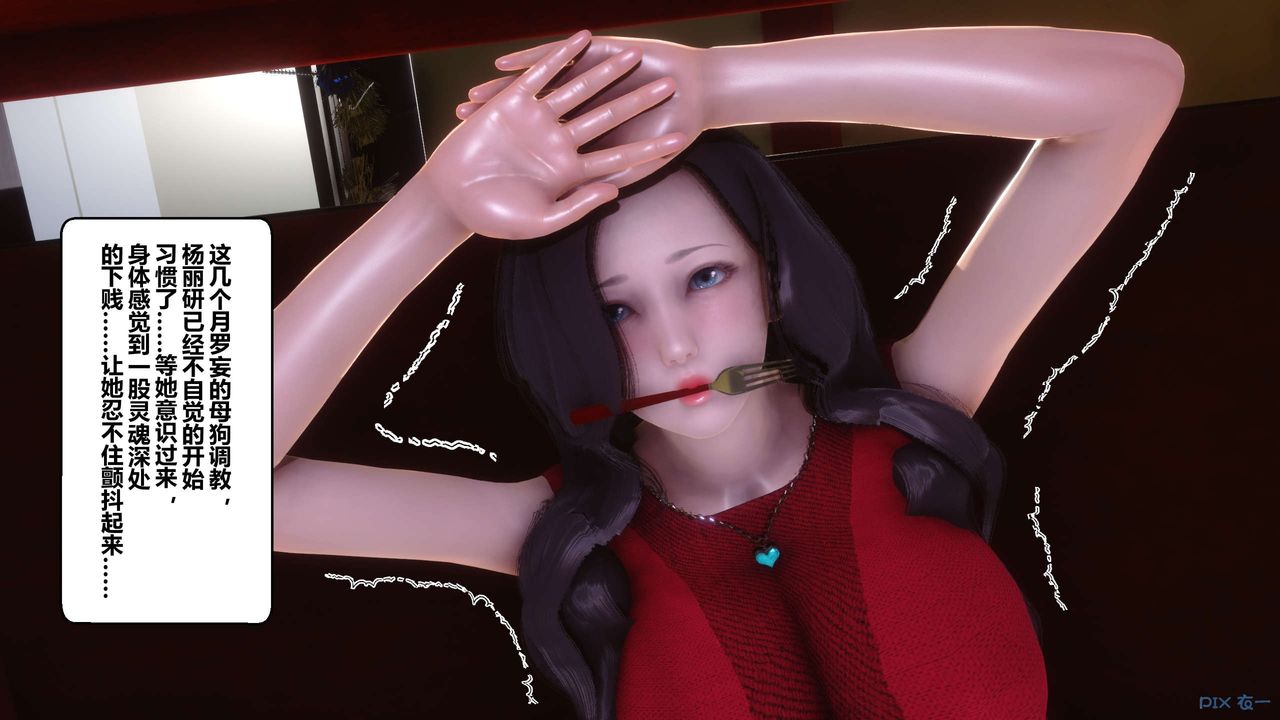 [3D]秘密高清無碼版第105話