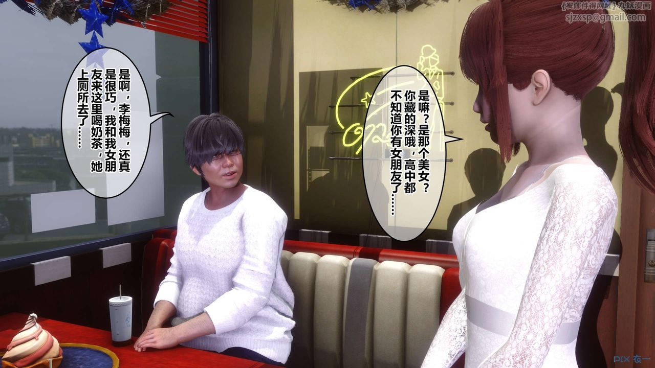 [3D]秘密高清無碼版第105話