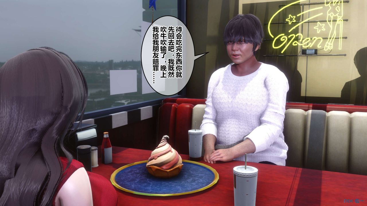 [3D]秘密高清無碼版第106話