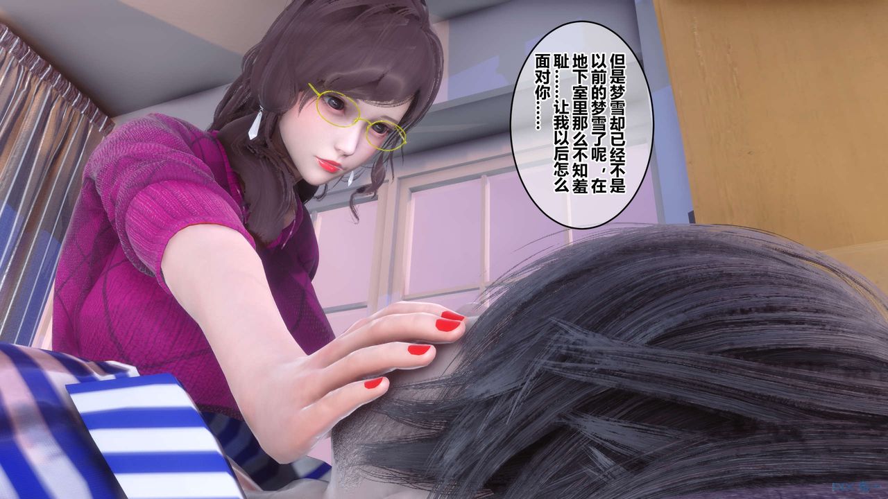 [3D]秘密高清無碼版第106話