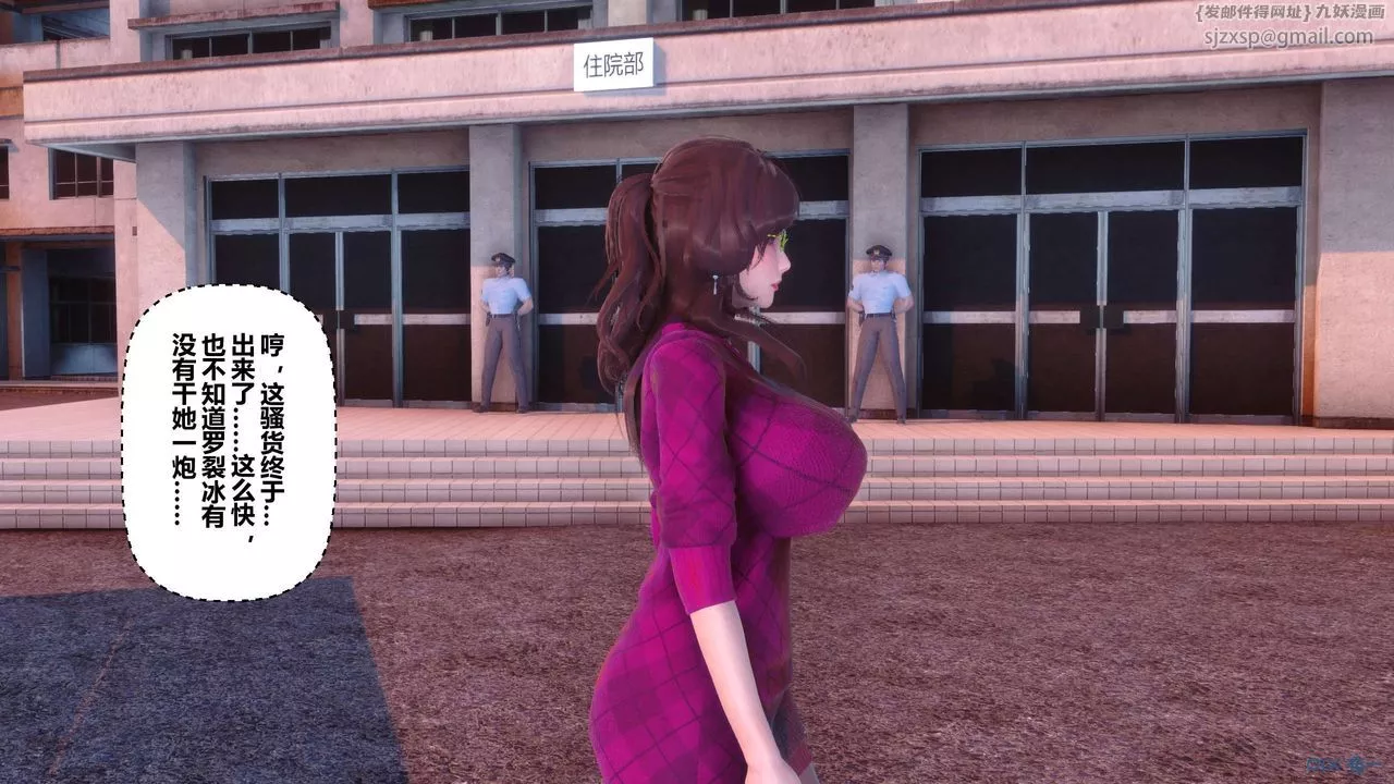 [3D]秘密高清無碼版第106話