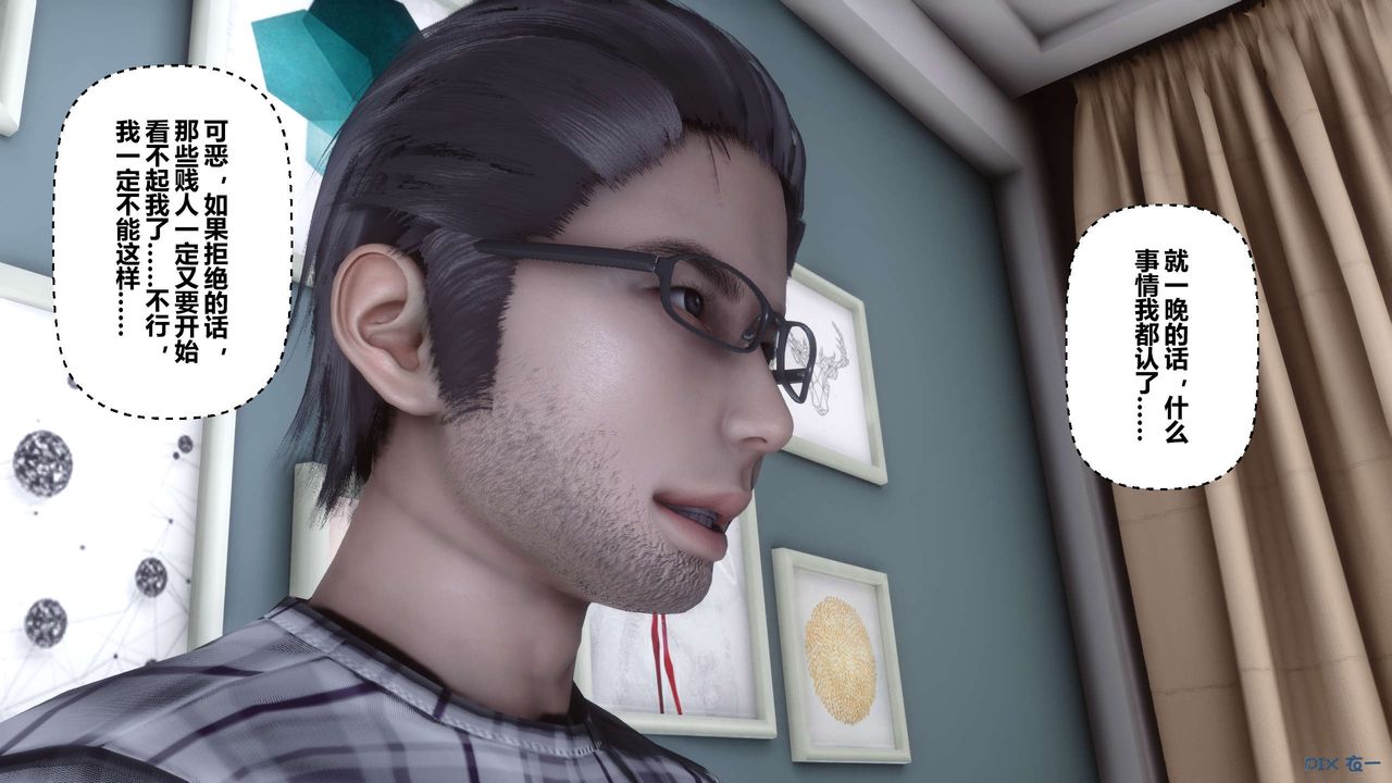 [3D]秘密高清無碼版第106話