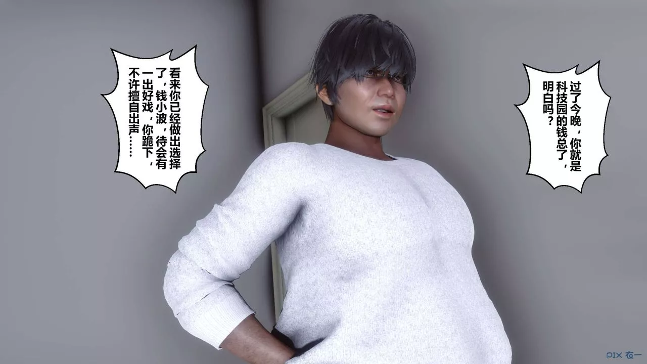 [3D]秘密高清無碼版第106話