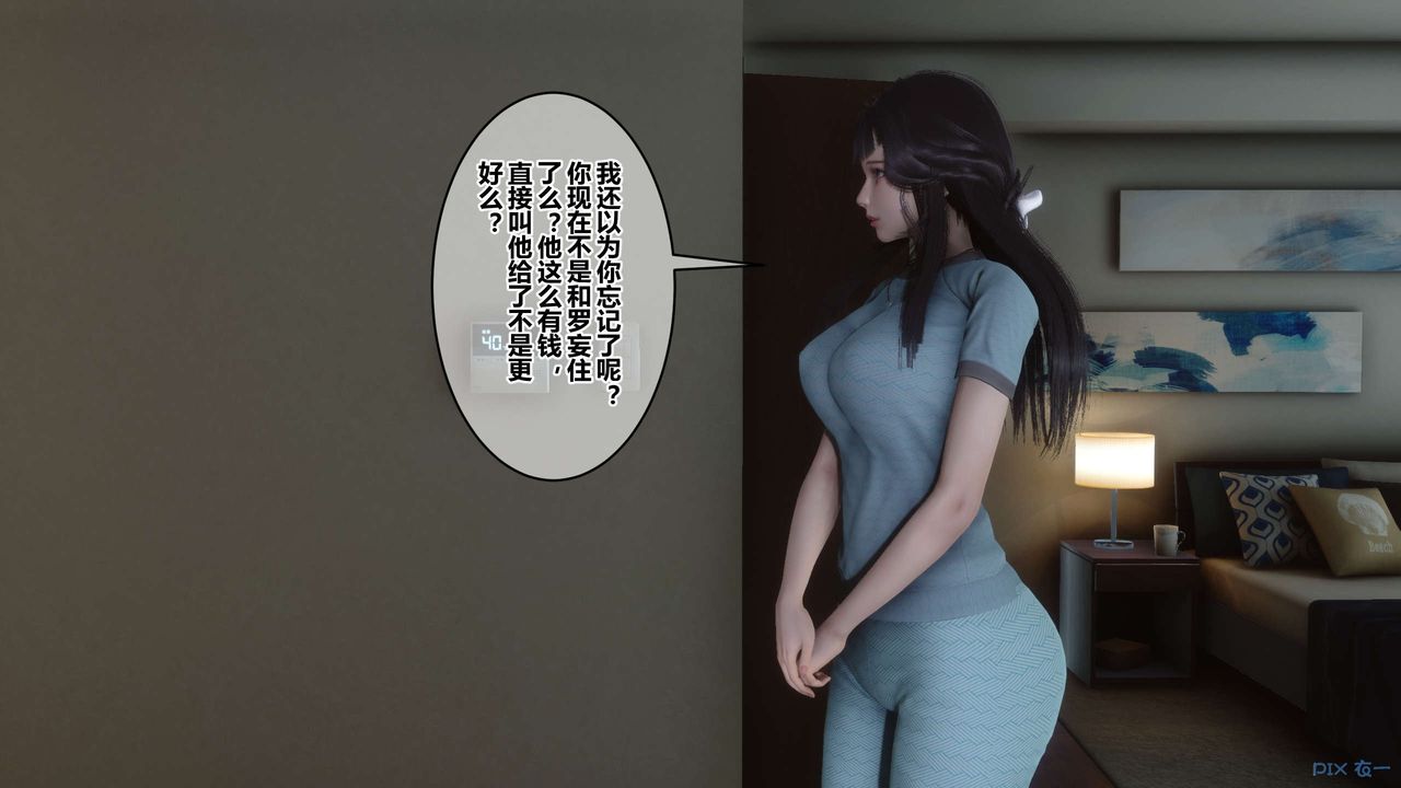 [3D]秘密高清無碼版第106話
