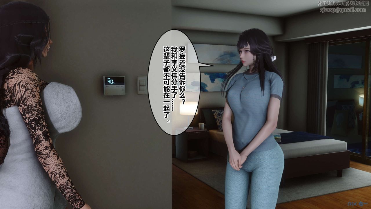 [3D]秘密高清無碼版第106話