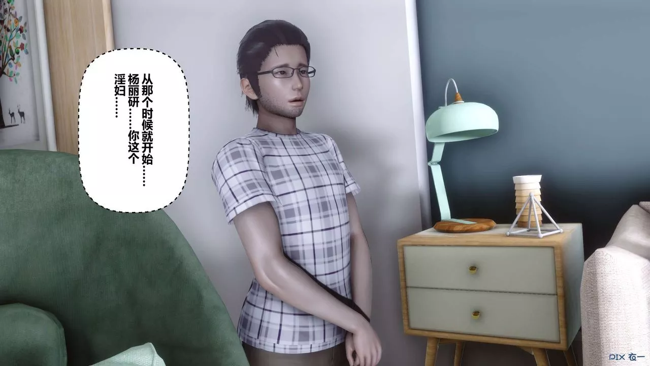[3D]秘密高清無碼版第106話