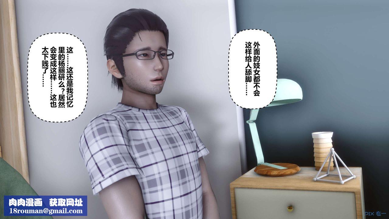 [3D]秘密高清無碼版第106話