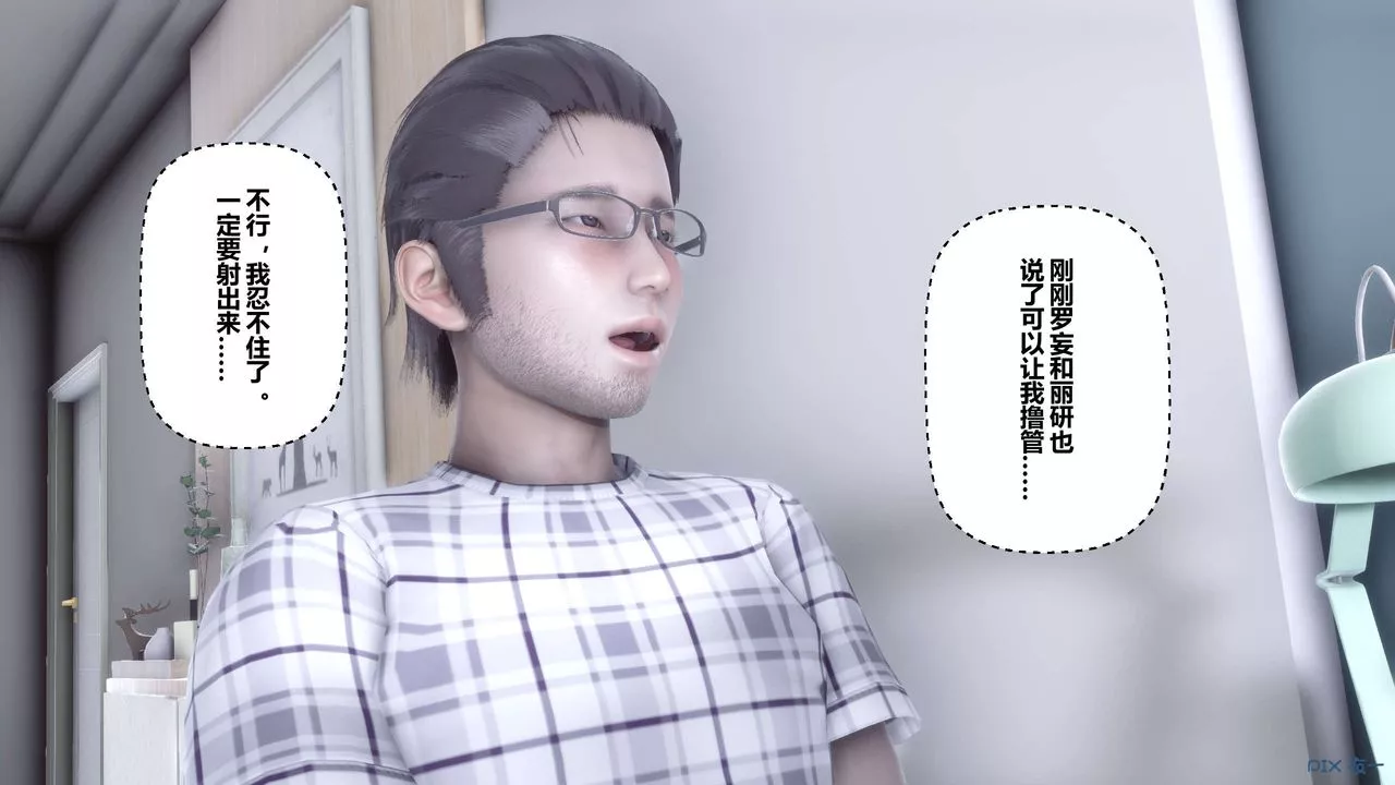[3D]秘密高清無碼版第107話