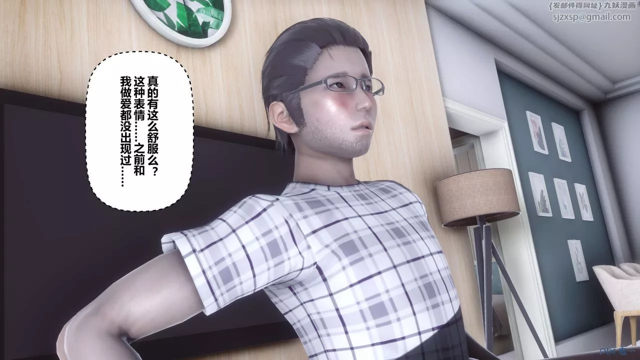 [3D]秘密高清無碼版第108話