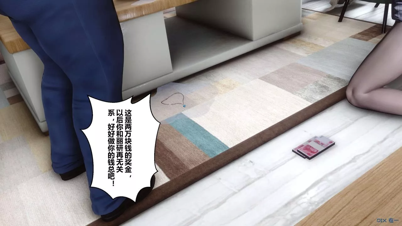 [3D]秘密高清無碼版第108話