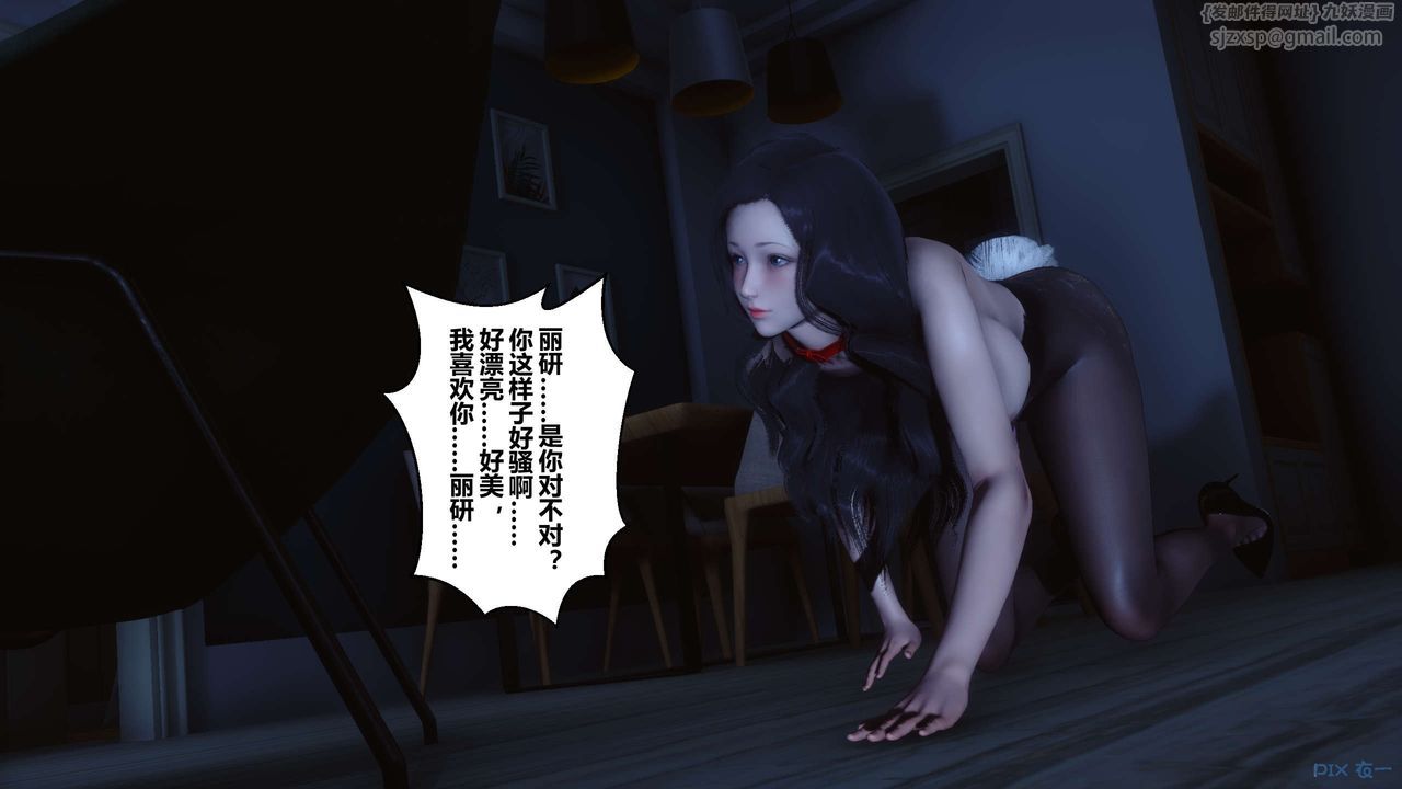 [3D]秘密高清無碼版第108話